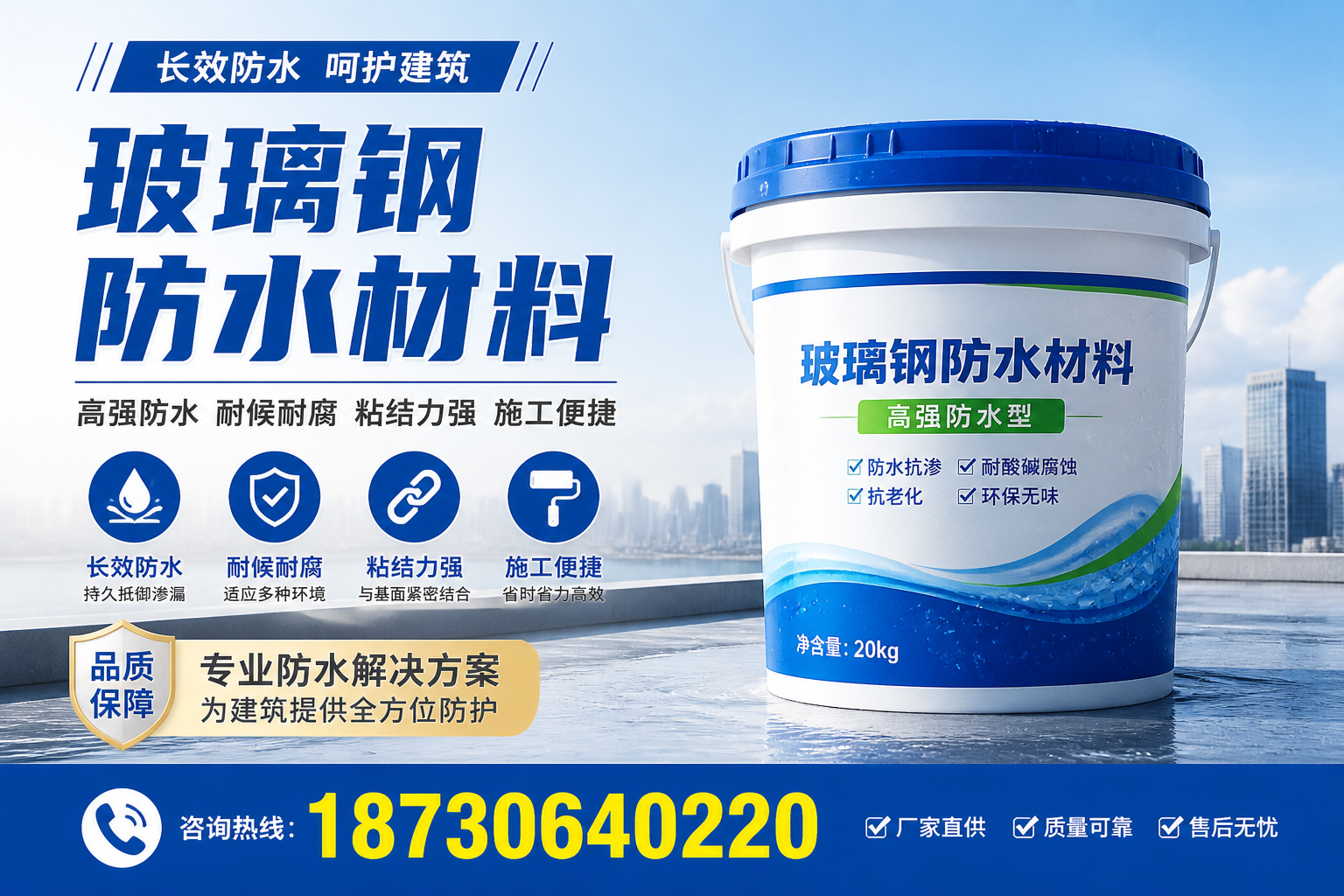 从零开始了解玻璃钢防水材料，阿拉善 入门指南